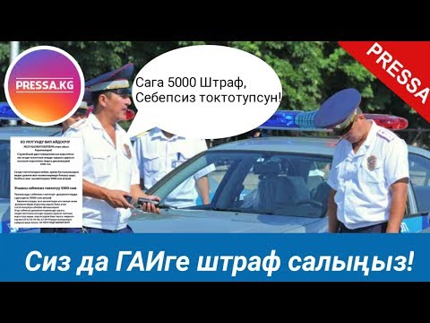 Video: Эмне үчүн гейлердин текебердигине жол берилбейт