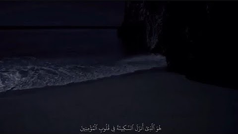 هو الذي انزل السكينة في قلوب المؤمنين || عبد الرحمن مسعد || تلاوة هادئة
