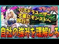 パズドラユーザーが大量にモンストへ移行…そりゃ自社の強みを自分で潰してたら勝てんよ。【パズドラ】