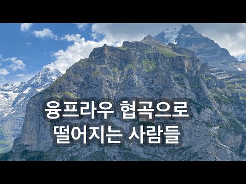 보는 사람이 더 진땀 나는 패러글라이딩 <strong>암벽</strong> 비행!