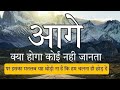 मानव जीवन ईश्वर का खूबसूरत बरदान है