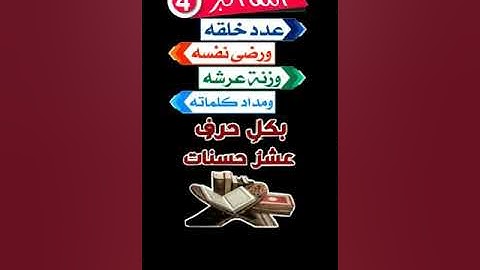 تلاوة سورتي الفاتحة والنحل من اية ٦٥ الى اية ٦٩ بصوت الشاب أسامة التويجري ٢٥ ربيع الاول ١٤٤٤