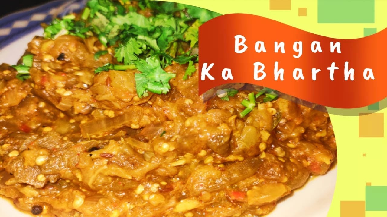 Baingan Ka Bharta Baingan Bharta Recipe بینگن کا بھرتہ