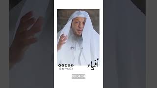 الحياء جمال المرأة  | الشيخ سعد العتيق