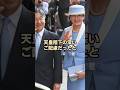 「ご挨拶なし」の裏にあった真実。英国訪問で天皇陛下が守り抜かれた雅子さまの笑顔