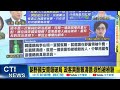 國安簡報的爭議