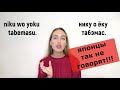 ГОВОРИМ КАК НОСИТЕЛЬ. СЕКРЕТЫ ПРОИЗНОШЕНИЯ. ЯПОНСКИЙ ЯЗЫК.