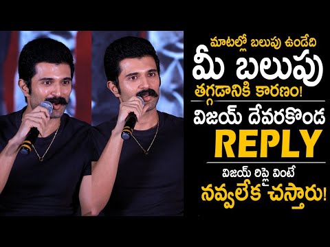 Hero Vijay Devarakonda Hilarious Reply To Film Journalist Question | Naga Vamsi | Bhagyashrii Borse