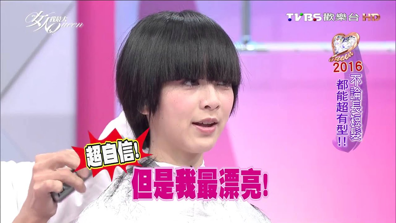【髮型教學】高俊熙2016最IN～俐落極短髮 女人我最大