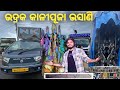 DJ TANMAY VIBRATORS BHADRAK KALI PUJA BHASANI 2025 ROAD SHOW WITH DJ RISHI & DJ JOHN