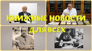 видео: Что почитать, когда увядают сады картинка: Что почитать, когда увядают сады