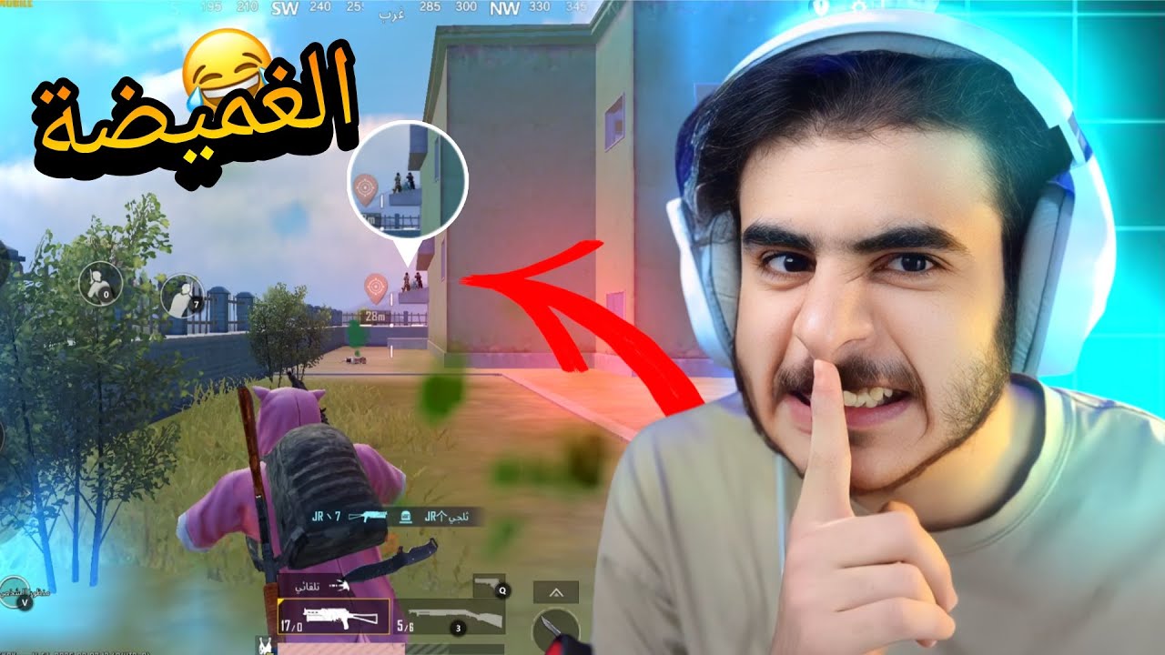 الغميضة في ببجي ... اغبى اماكن الاختباء ! 🤣👌