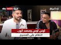 أوس أوس ومحمد أنور انتقام على المسرح وصداقة في السينما الصباح 