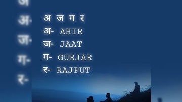 Jaat, rajput, gurjar, ahir | Jaat Gurjar Rajput Ahir Title Animation Intro | New Whatsapp status
