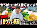 【ちょめめ】吉村家直系、SUSURUが一番ウマいと思う最強家系を2店舗連続すすり比べ。をすする ラーメン杉田家【飯テロ】SUSURU TV.第3795回