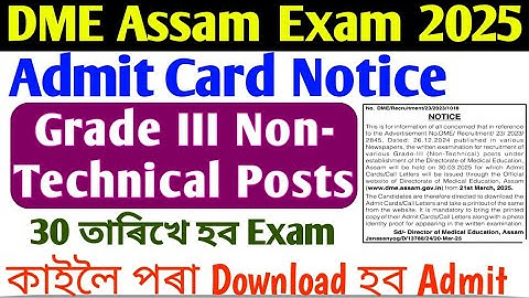 DME Assam Exam Date Notice 2025// Admit Card Download Link & Official Notice, Exam Date 30 march