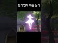 힐러인데 너무 강력해