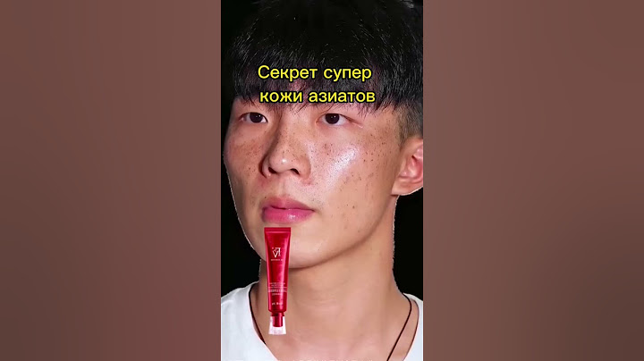 Раскрываю секрет идеальной кожи айдолов #fashion #style #shorts