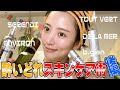 夏菜がここまで見せる!呑みながら夏菜流スキンケア術!後編