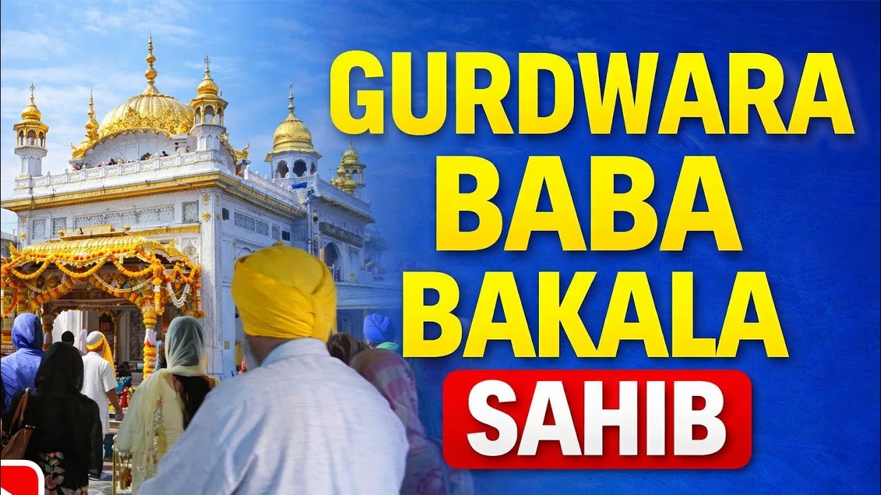 Darshan dider gurdwara Baba Bakala sahib(Guru teg Bahadur ji) #viral #youtube #video#vlogs #gurdwara