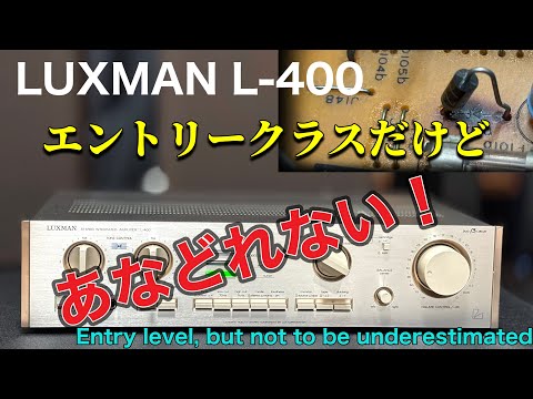 再々々値下げ】(ジャンク）LUX L-400 プリメインアンプ シルバー Yahoo