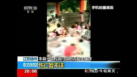 China nursery blast 'kills seven' - DayDayNews