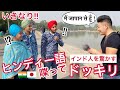 【ドッキリ】日本人が突然ヒンディー語で話して、インド人を驚かせてみた!!