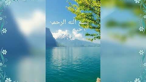 سورة الملك المنجية من عذاب القبر اقرأها قبل النوم 🌼للقارئ الشيخ اسلام صبحي
