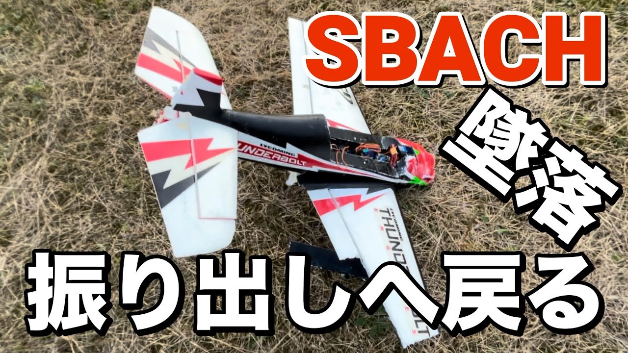 dynam スカイトレーナー 大型ラジコン ホビーラジコン