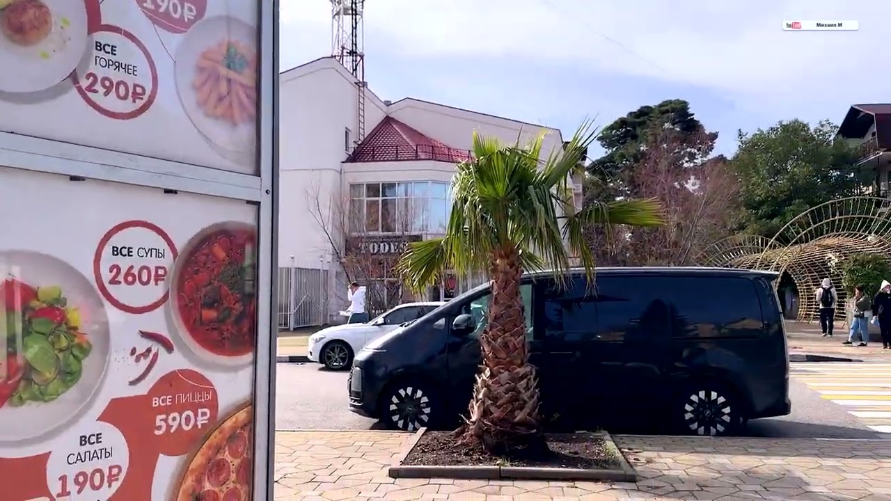 Адлер. 20 февраля.  Прогулка по центру перед штормом.