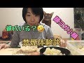 一人暮らし135円大根定食。今までの質問回答します