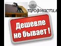 САМІЙ ДЕШЕВЫЙ профнастил для кровли и забора/профлист ровельный\стеновой.Днепр совхозная 33/титова 1