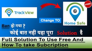 Track View All Problem solved | Trackview Change To Home Safe | How to Take Subcription | Hindi screenshot 4