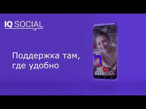 Новый канал поддержки пользователей в IQSocial - Viber