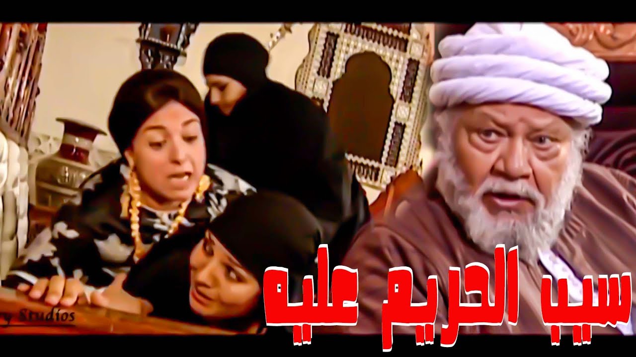 صالحة كشفت العمل معمول تحت سريرها يمنع عنها الخلفة 💥🔥شوف انتقامها من رحمة لماوقعت تحت ايدها