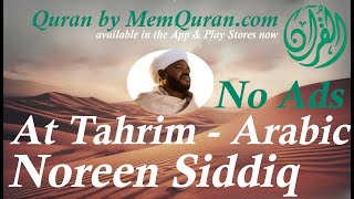 Quran Surah 66: At Tahrim - Arabic Only - Noreen Siddiq (No Ads)