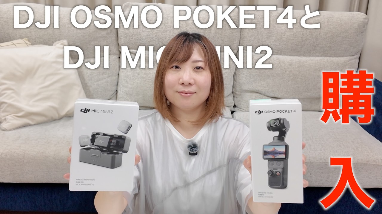 Unboxing the DJI Osmo Pocket 4 and DJI Mic Mini 2 - YouTube