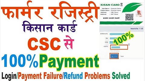 csc se pm kisan farmer registry 100 percent payment/csc payment failure update final print login err