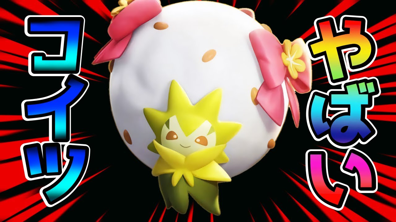 ポケモンユナイト このサポートポケモン今やばいです かふんだんごワタシラガ立ち回り実況解説 Youtube