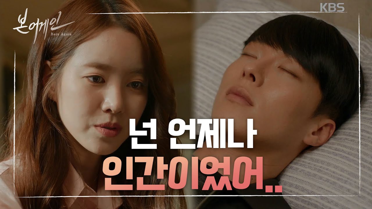 [맘찢 주의] 진세연, 장기용에 ＂넌 한 번도 짐승이였던 적 없어...＂ [본 어게인/Born Again] 20200601