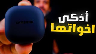 سماعة مصر الأولى | Galaxy Buds 2 Pro