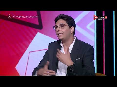 جمهور التالتة - هل يفاجئ موسيماني كايزر تشيفز بهجوم ضاغط من بداية المباراة؟ إسمع رأي احمد عز