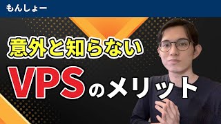 [Use it if you're unsure] Why is it recommended to study using a VPS? [Cheap, can also be used fo...