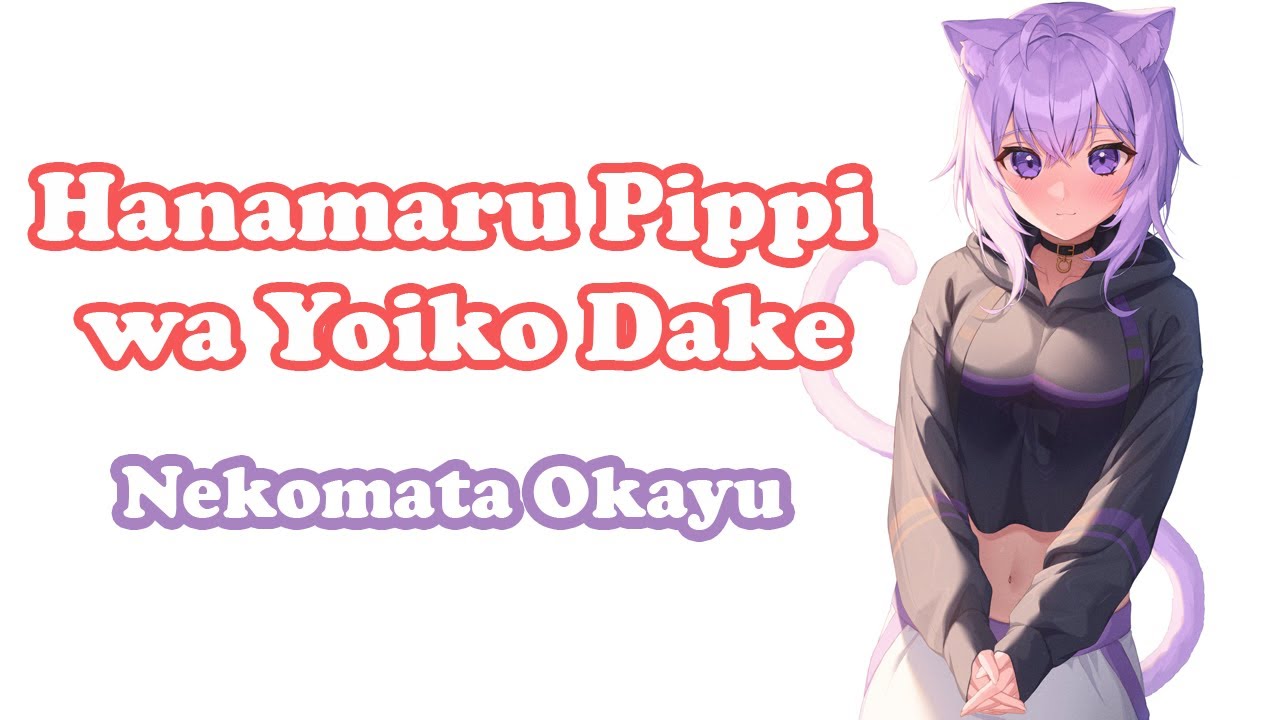 Nekomata Okayu はなまるぴっぴはよいこだけ Hanamaru Pippi Wa Yoiko Dake Aop Mp3 Download 3kbps Ringtone Lyrics