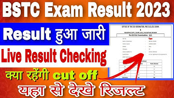 Bstc result 2023 | Rajasthan Bstc result Today Declare | Bstc ka result kaise dekhe | Bstc cut off