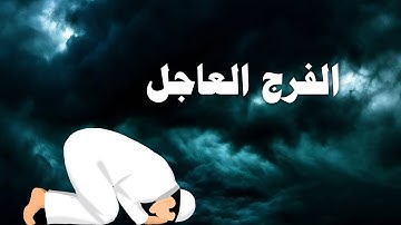 للفرج العاجل : سورة يس مكررة 7 مرات | لقضاء الحاجات وتفريج الكرب وتيسير الأمور