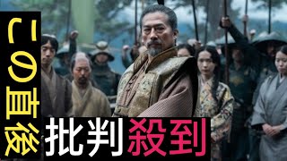 「SHOGUN 将軍」が世界を魅了した3つの 理由 人間味あふれる武将や“世界が恋し た”女性陣...ハリウッド版戦国ドラマ完結||Japan News