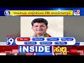 News Top 9: 'ಎಸ್​ಐಆರ್ ಕದನ' Top Stories Of The Day (05-10-2026)