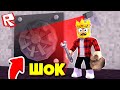 КАК ОГРАБИТЬ БАНК В РОБЛОКС?! СИМУЛЯТОР ОГРАБЛЕНИЯ! ROBLOX