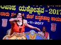 ಚಾರ್ಲಿಚಾಪ್ಲಿನ್-ಕಟೀಲ್ ಸೀತಾರಾಮಕುಮಾರ ರಾಜಕುಮಾರನ ವೇಷದಲ್ಲಿ ಉತ್ತಮನಾಟ್ಯ-ಬೇಗಾರುಶಿವಕುಮಾರರೊಂದಿಗೆ#yakshagana